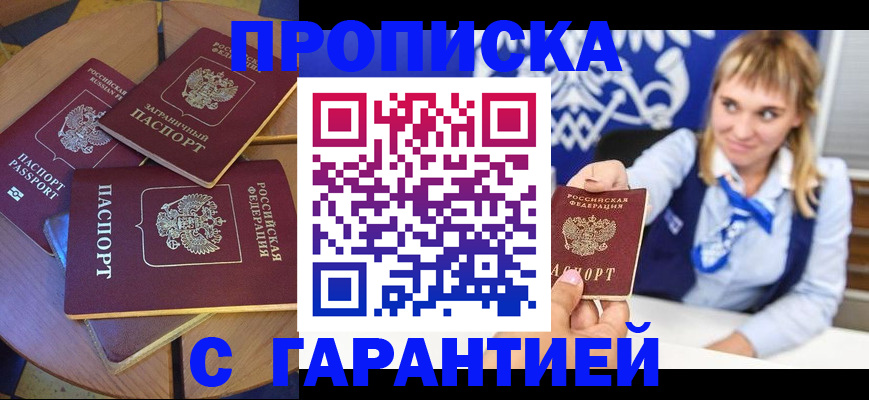 временная регистрация для всех в Омутнинске